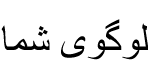 قالب هتل